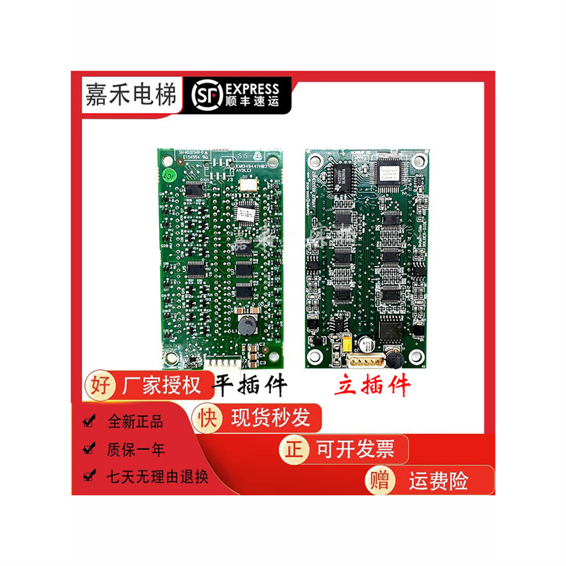 通力外呼显示板KM853320G01/KM1349446G01KM1349447H02通用