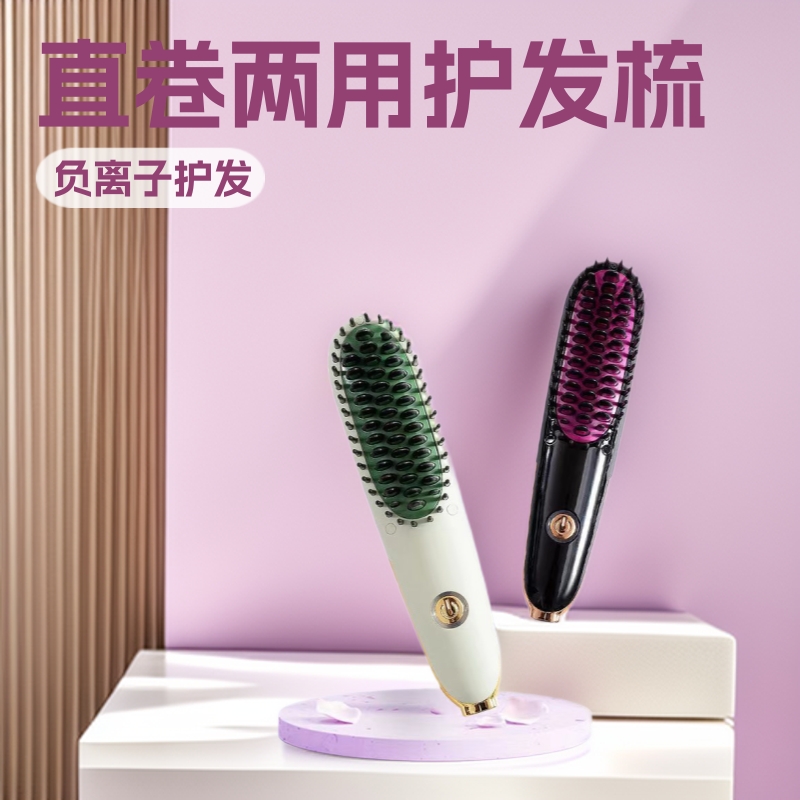 Factory Direct Supply Cross-Border New Mini Hair Straightening Comb Dual-Use Straightening and Curling Hair Comb Amazon Electric Hair Straightener Wholesale