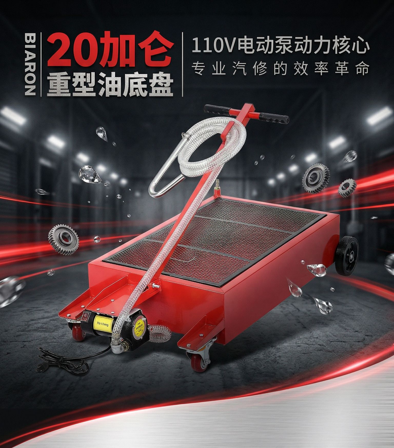 Wholesale custom-made 15/20 gallon electric oil catch pan, large-capacity oil drain pan with 110V motor oil catch basin