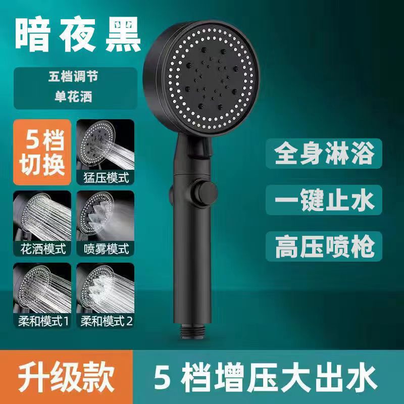 Five-speed pressurized filter cotton showerhead set for bathroom, handheld five-speed pressurized showerhead, visible filter cotton, one-button water stop undefined