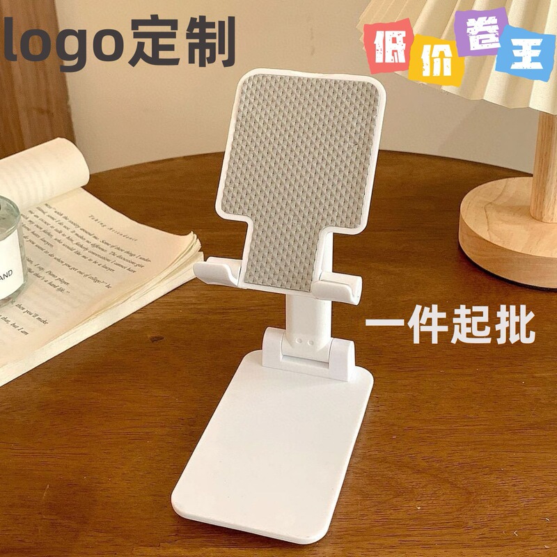 Hot-Selling Mobile Phone Holder for Making Gifts, Logo Desktop Phone and Tablet Stand, Foldable Stand for Taking Photos and Live Streaming