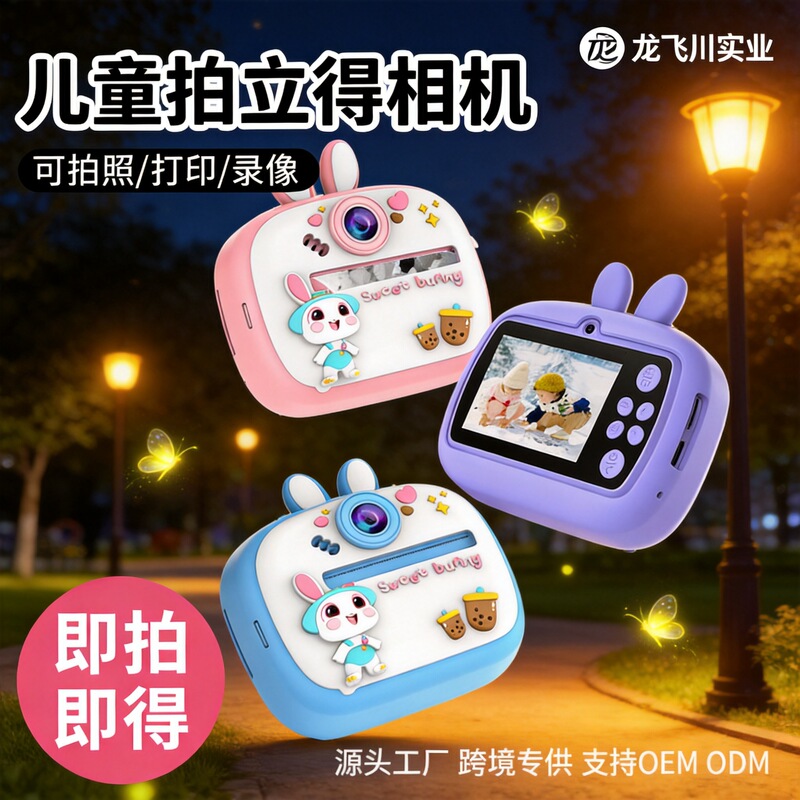 Cross-Border New Model Children's Instant Camera with Automatic Printing, High-Definition Dual Front and Rear Video Recording Camera Am300