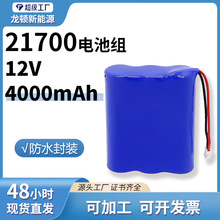 3��4��21700늳ؽM늳�12v14.8V�늳�11.1V늄ӹ��ߌ��ø���