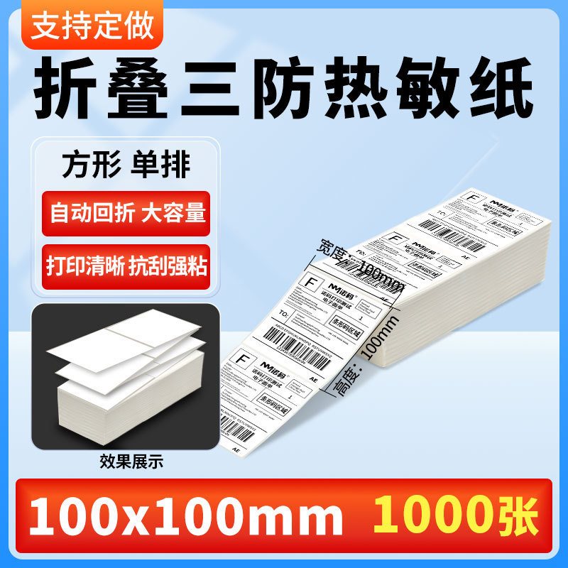Nomax 3 耐性感熱ラベル紙 60*40 20 30 50 70 80 90 100 空白粘着計量紙|undefined