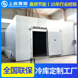 厂家供应集装箱冷库全套设备小型移动冷藏库移动冷库海鲜肉类水产