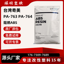 ̨��������ȼABS PA-763 PA-764 PA-765 �ͺ��Ժ� ����aƷ������