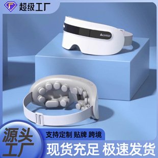Eye Massager Multifunctional Adult Student Intelligent Eye Protection Device Bluetooth Music Eye Acupoint Massage Hot Compress