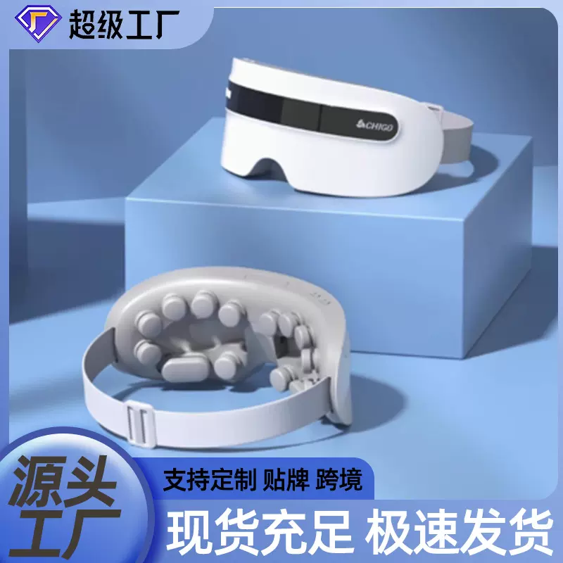 眼部按摩器多功能成人学生智能护眼仪蓝牙音乐眼部穴位按摩热敷