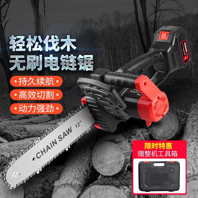 12寸木工外转子手持式无线电锯大功率锂电池伐木锯充电式修枝