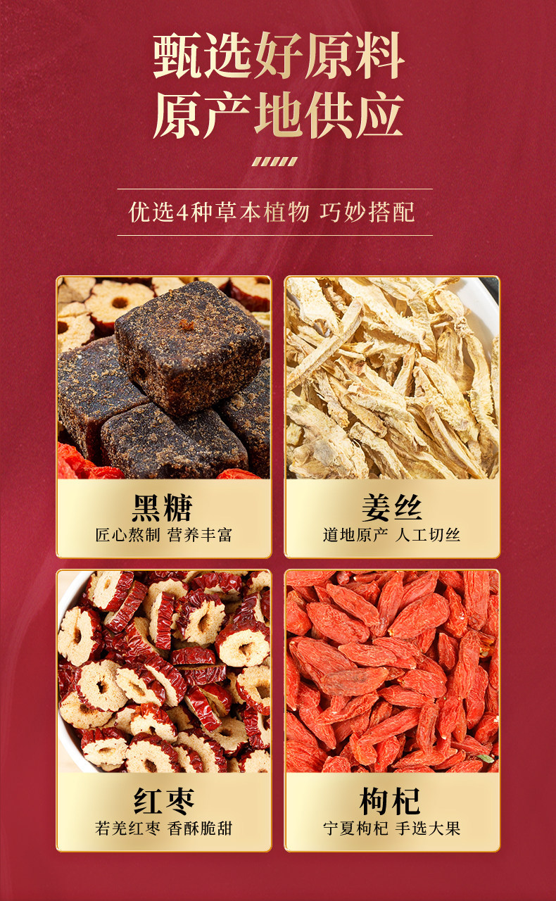 Brown Sugar Ginger Tea Hong Tang Jiang Zao Cha Instant Herbal Drink for Daily Warmth 50 Packs 5 Boxes quality and texture