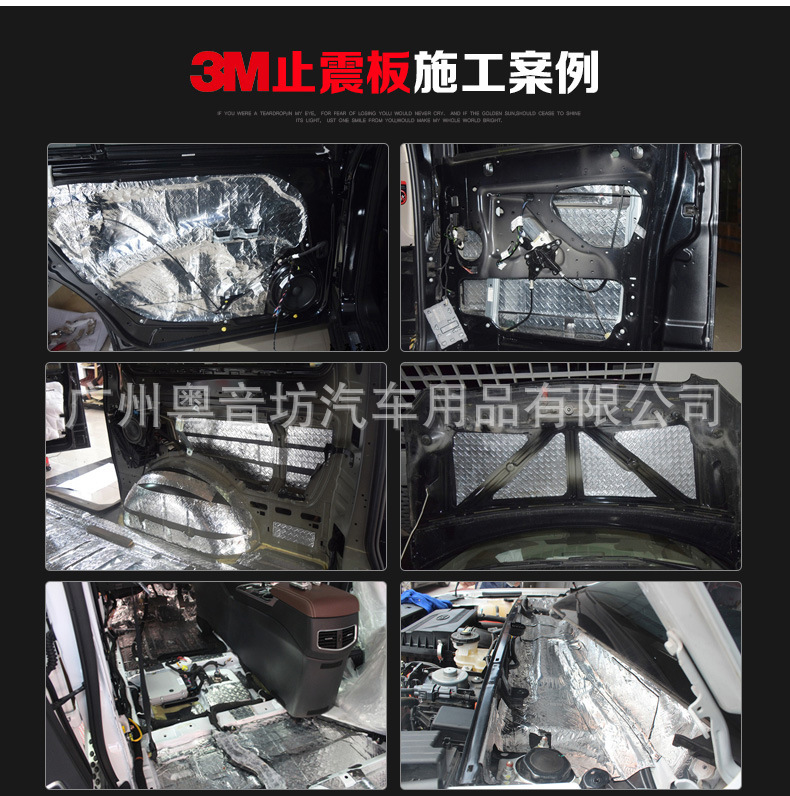 3m car sound insulation cotton shock stop plate damping plate HD9020 four-door engine hood sound-absorbing cotton whole car sound insulation material