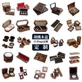 木质勋章盒银章奖牌徽章黑胡桃包装礼盒纪念币收纳盒收藏展示盒