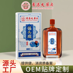 香港大薬局活絡油骨痛舒筋灸液舒経活羅掻爬疲労マッサージ精油卸売り