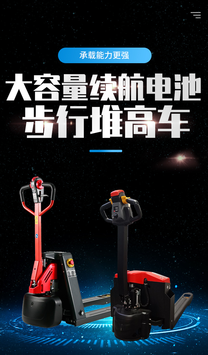 步行搬运车（林德小金刚）_01