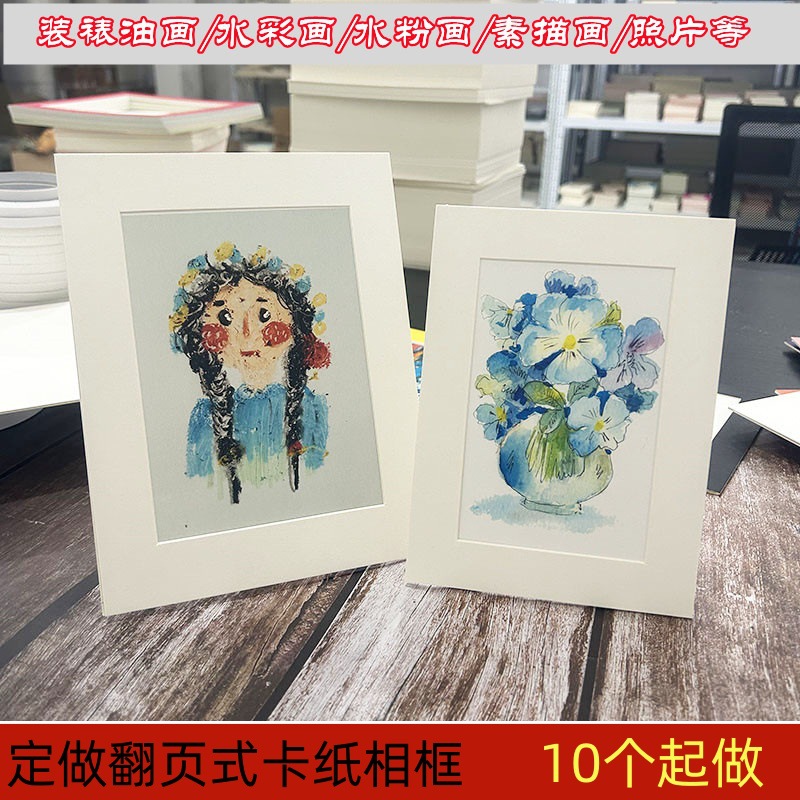 Customized Cardboard Photo Frame 4 Open 8 Open A4A3 Paper Photo Frame Mounting Oil Pastel Mounting Collection Mounting Frame Custom-Made