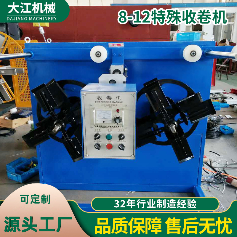 Plastic pipe double disc rewinder 8-12 double disc rewinder fully…