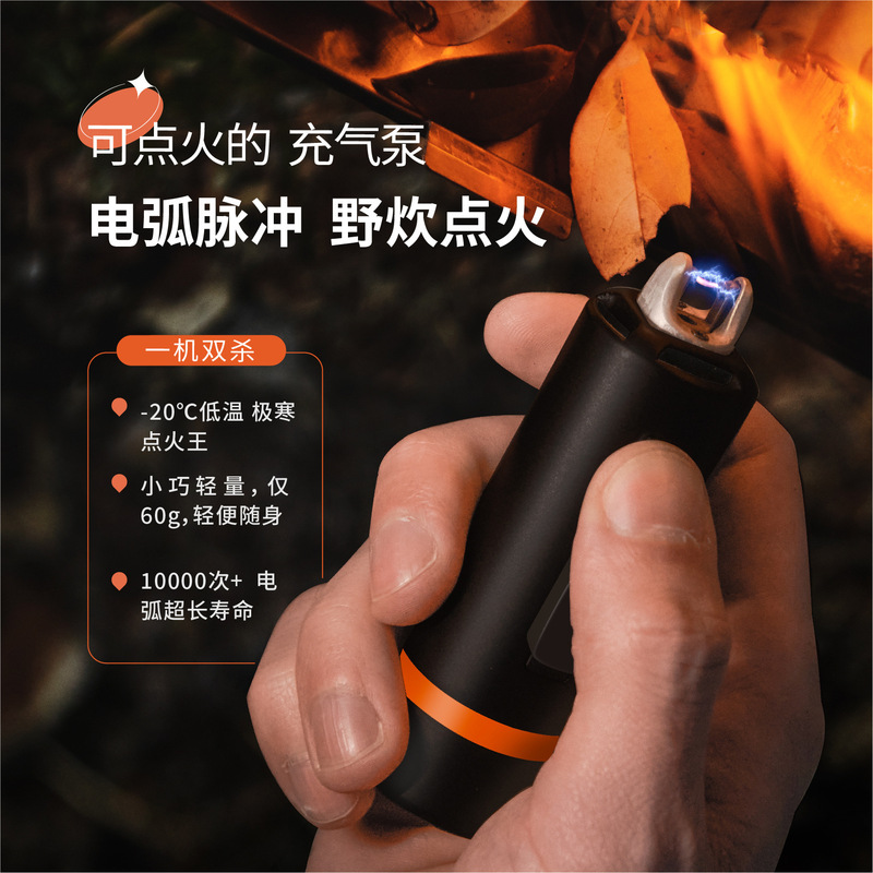 新款户外迷你电动充气泵电弧点火便携式气垫床游泳圈多功能打气筒|undefined