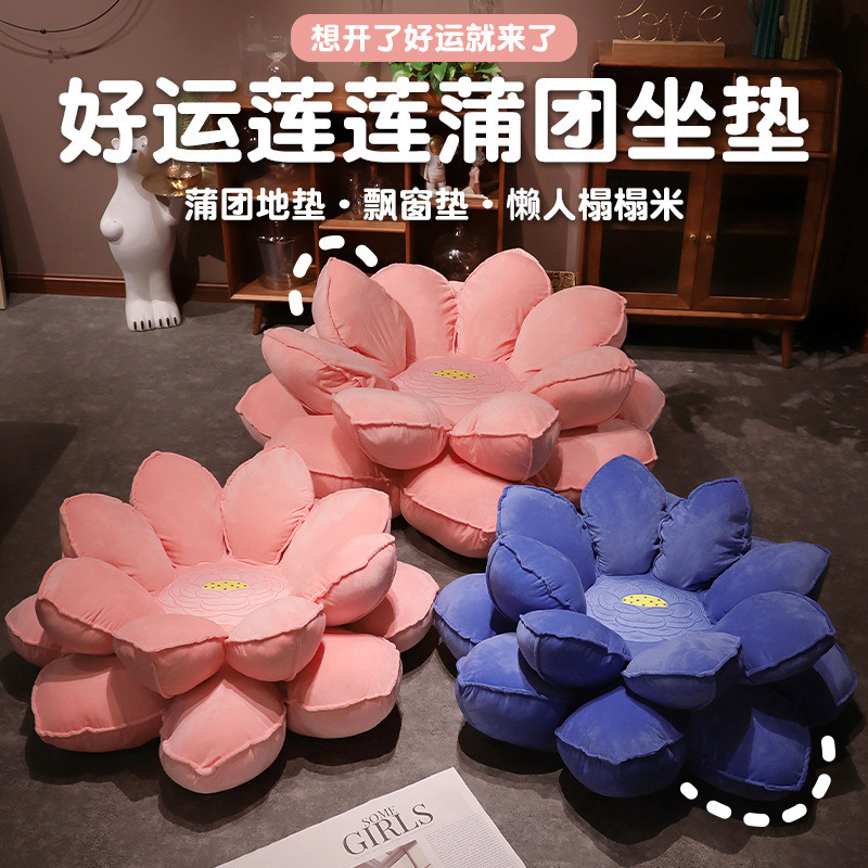 Lotus Futon Seat Cushion Internet Celebrity Good Luck Plush Floor Mat Home Sofa Tatami Large Cushion Comfortable Lotus Futon Seat Cushion Internet Celebrity Good Luck Plush Floor Mat Home Sofa Tatami Large Cushion Comfortable