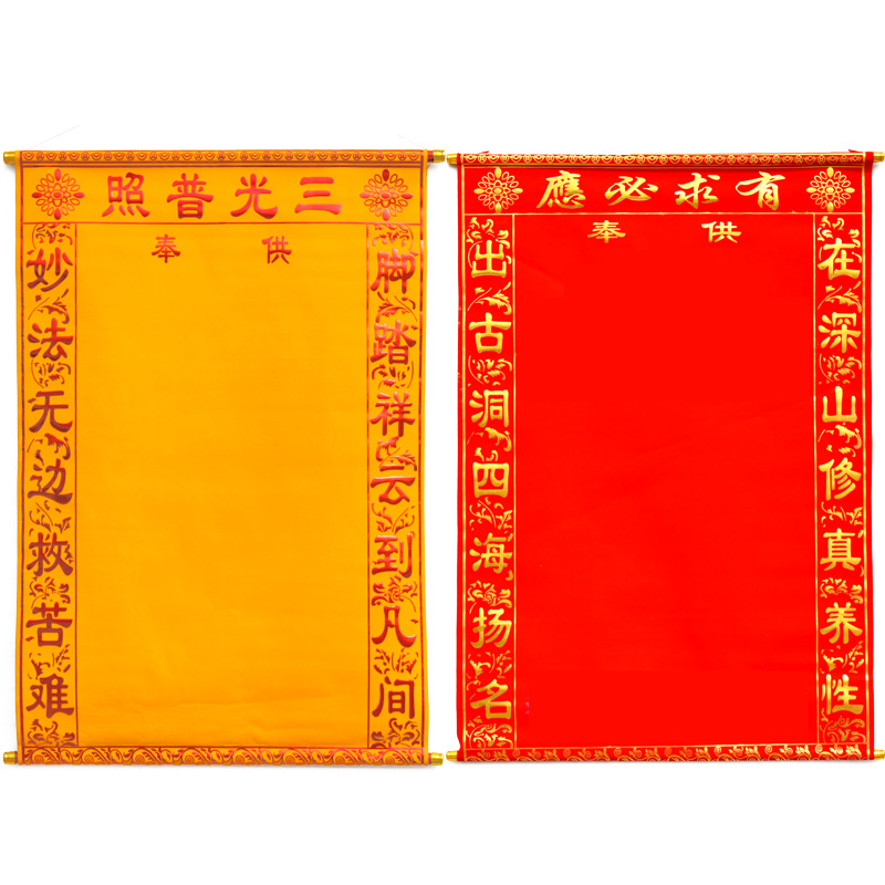 IYR7 Three-and-a-half Chi Clean Version Hall Calligraphy Scroll New Year Painting Large Velvet Gold Foil Calligraphy Paper, Red and Yellow Complete Set