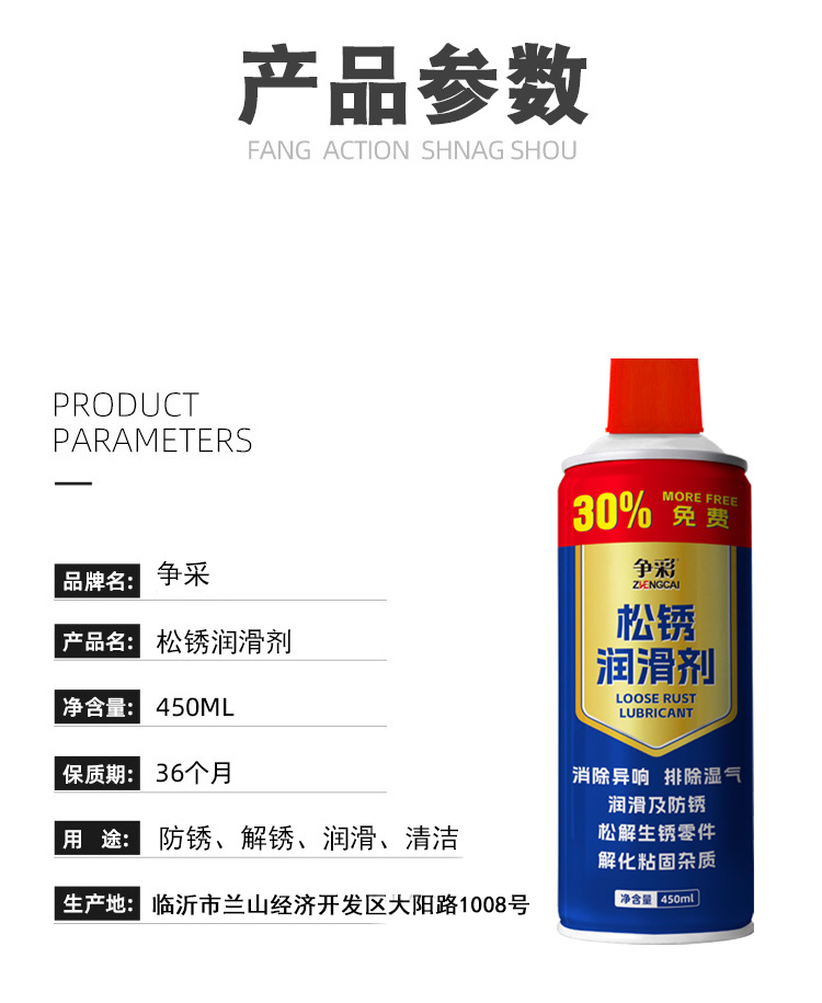 Multifunctional Rust Remover, Rust Loosening Lubricant, Car Cleaning Agent, Screw and Bolt Loosening Agent, Anti-Rust, Noise Elimination, Cleaning