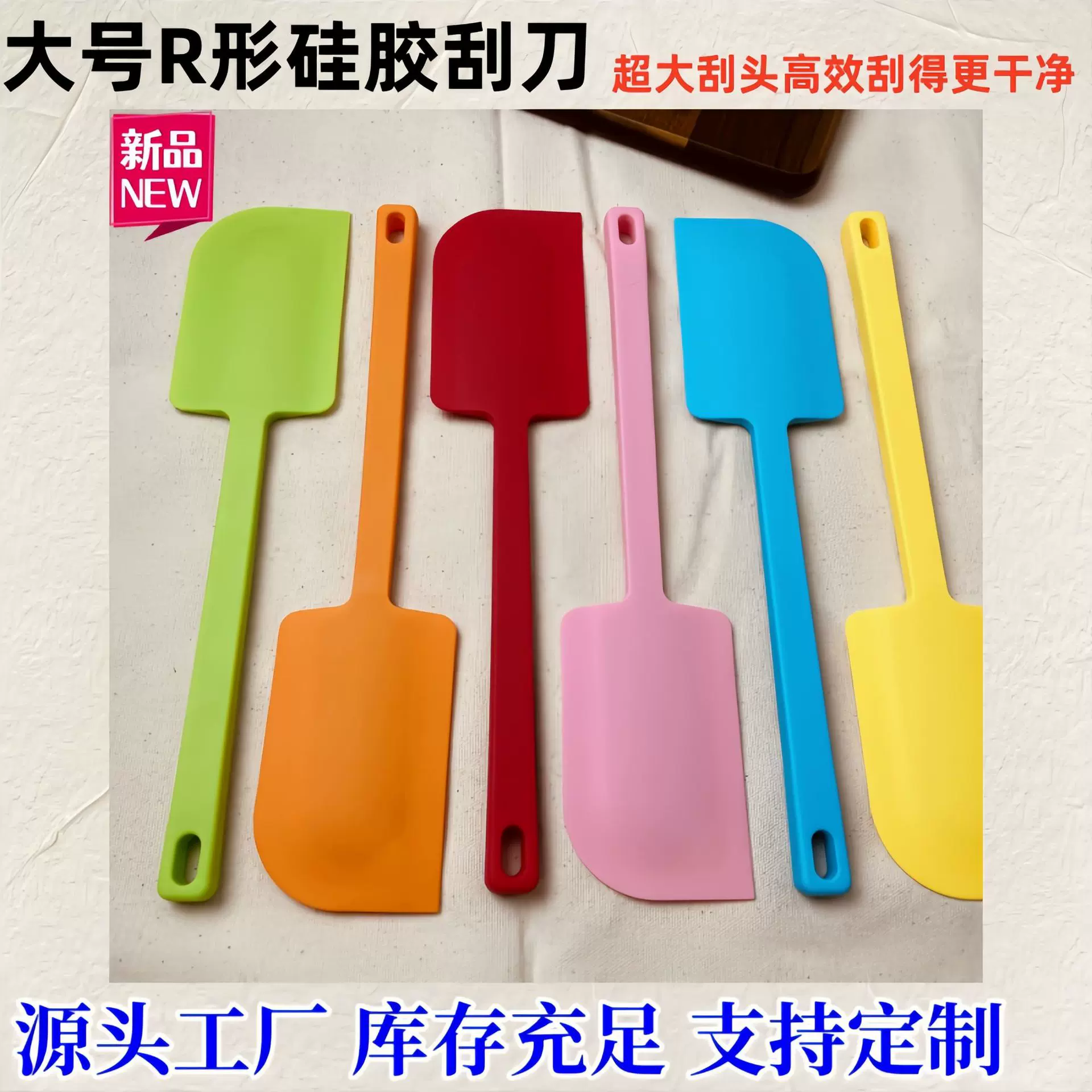 新款硅胶一体刮刀大号奶油抹刀硅胶刮刀牛油刮奶油刮烘焙工具现货