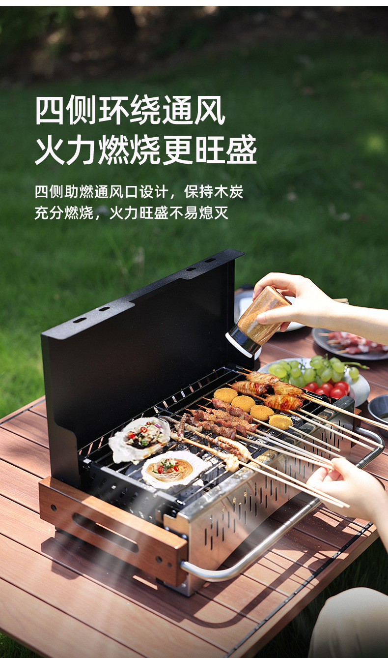 烁野烧烤炉_06.jpg