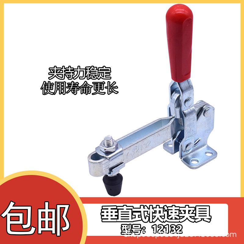垂直式快速夹具/固定夹GH-12132 焊接工装压紧器钳夹钳