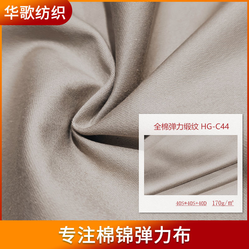 现货舒适透气全棉弹力缎纹C44内衣家居服吊带连衣裙面料批发170g