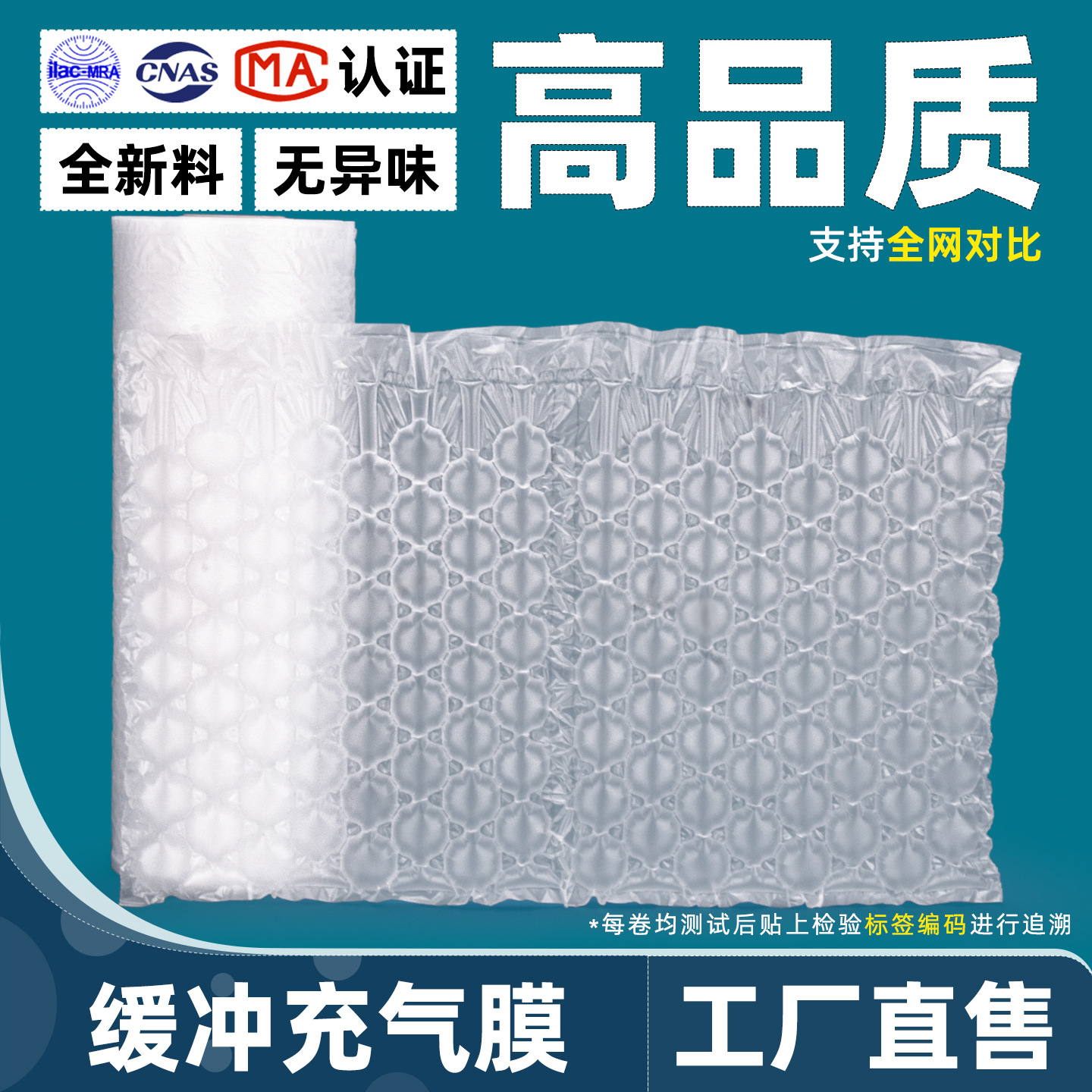 Ventas directas de fábrica búfer relleno cojín de aire burbuja película de la bolsa de aire a prueba de golpes roto doble capa expreso logística embalaje