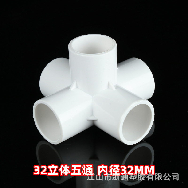Pvc立体直角三方立体四通立体五通六通プラスチック部品棚給水管継手部品|undefined