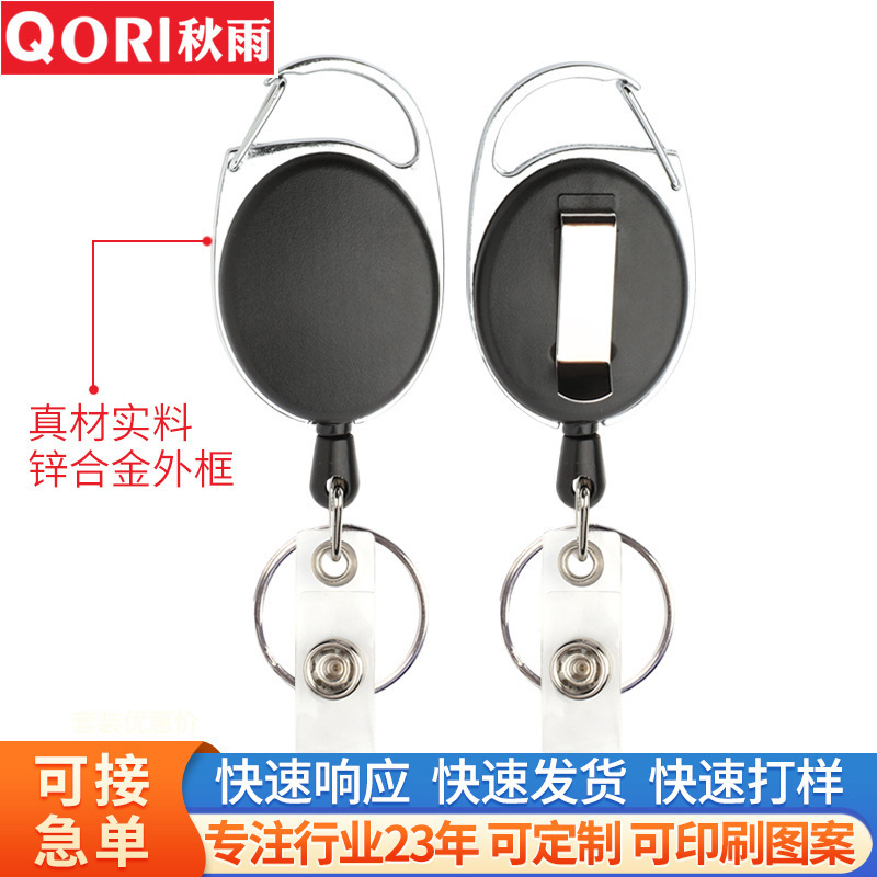Autumn Rain Oval Easy Pull Buckle Frosted Telescopic Buckle Zinc Alloy Frame Easy Pull Outdoor Keychain Frosted Clip