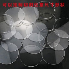 穴のあるアクリル現物レーザー切断台座の空白円形のカグー盤の透明な円盤のアクリル