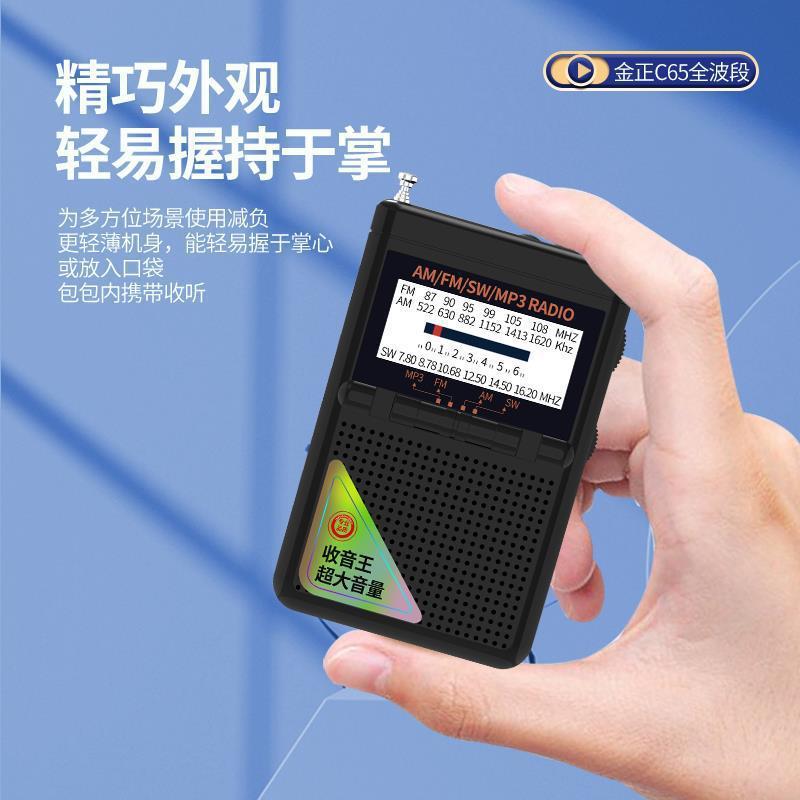 金正c65フルバンドラジオmp3老人ミニ小音響カードスピーカー携帯再生|undefined