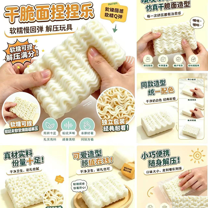 Simulated Instant Noodle Squishy Toy, Cross-Border Bestseller, Creative Stress-Relief Toy, Made of TP Material, Fun Toy Wholesale