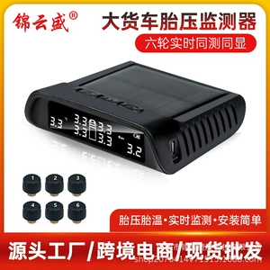 Yük maşını TPMS günəş enerjili simsiz xarici 6 təkərli yüksək təzyiq monitoru