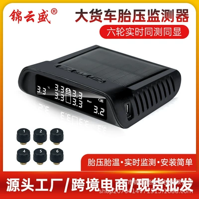 Truck Tire Pressure Monitoring Solar-Powered Tpms Wireless External 6-Tire Pressure Detection Truck Monitor Vehicle-Mounted High-Pressure (Tire pressure monitoring system)