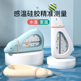 Baby Water Thermometer Display Newborn Baby Bath Bath Water Temperature Meter Card Household Thermometer