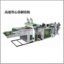 直销方便袋制袋机，背心袋切袋机，塑料垃圾袋制袋机，食品袋制袋