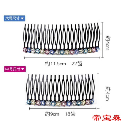 厂家直发金属材质插梳刘海梳发梳盘头发水钻压发发夹铁质带钻发卡|ru