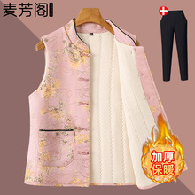 中老年人冬装国风马甲女2025新款奶奶冬季加厚背心老太太保暖坎肩