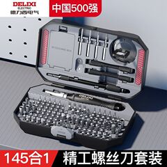 Delixi Electric 145-in-1 ドライバーセット家庭用多機能多目的ドライバーコンビネーションハイエンド磁気吸引