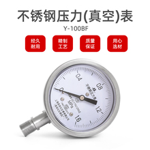 上海自动化仪表四厂不锈钢压力表Y-100BF 1.6级 1级 上自仪压登知