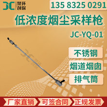 JC-YQ-01 ӟ͵͝ȟmɘӘ