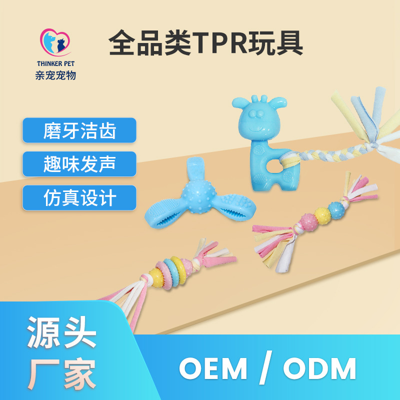 Rubber plush professional toy plastic
