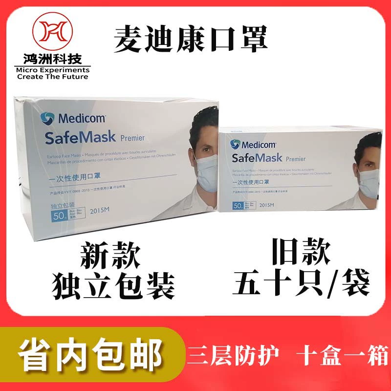 Medicom одноразовые маски красоты дышащей осенью и зимой моды промышленных пыли маска 2015m