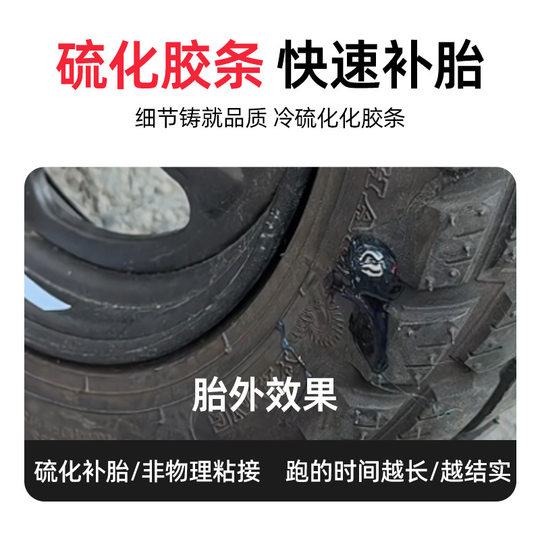 Electric car tire repair rubber strip automobile and motorcycle vacuum tire repair glue minimally invasive tire repair tool vulcanized rubber strip