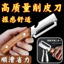 高颜值木柄削皮刀厨房专用瓜果刨丝刨甘蔗家用一体加厚刮皮神器