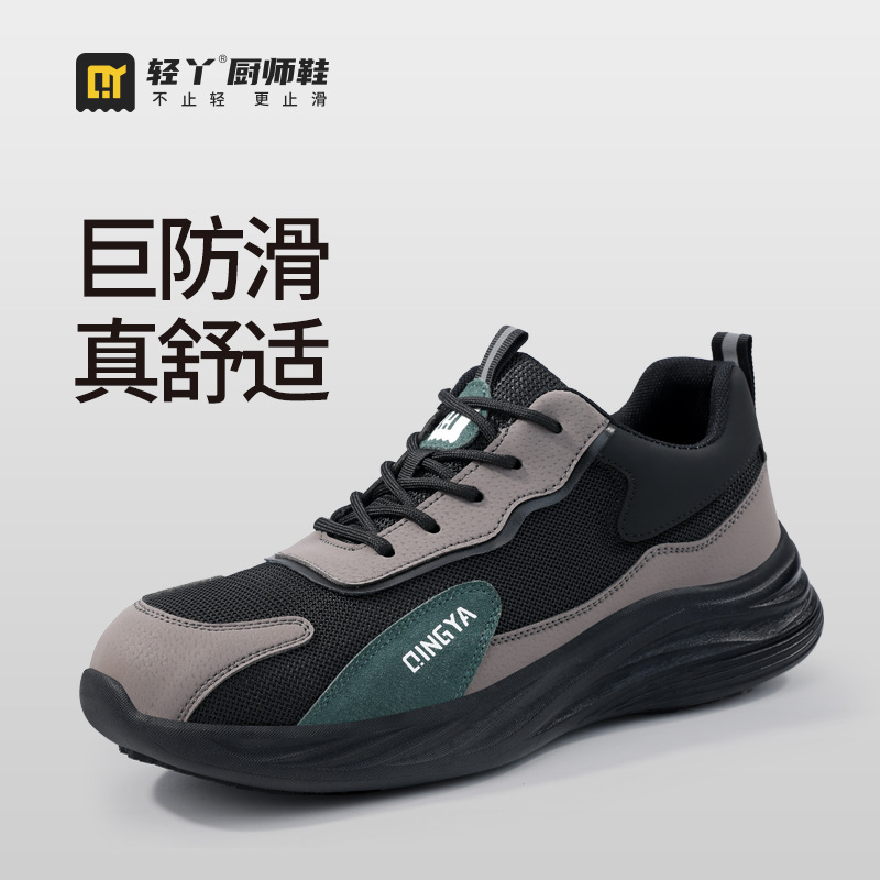 轻丫新款防滑鞋透气不累脚SRC防滑厨师鞋酒店厨房专用工作鞋夏季
