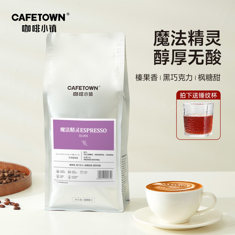 Coffee Town Magic Elf Italian Coffee Bean Blend Espresso Medium Dark Black Coffee 1kg