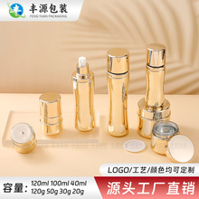 新款电镀小蛮腰瓶按压瓶120ml精华瓶40ml护肤品包材化妆品玻璃瓶